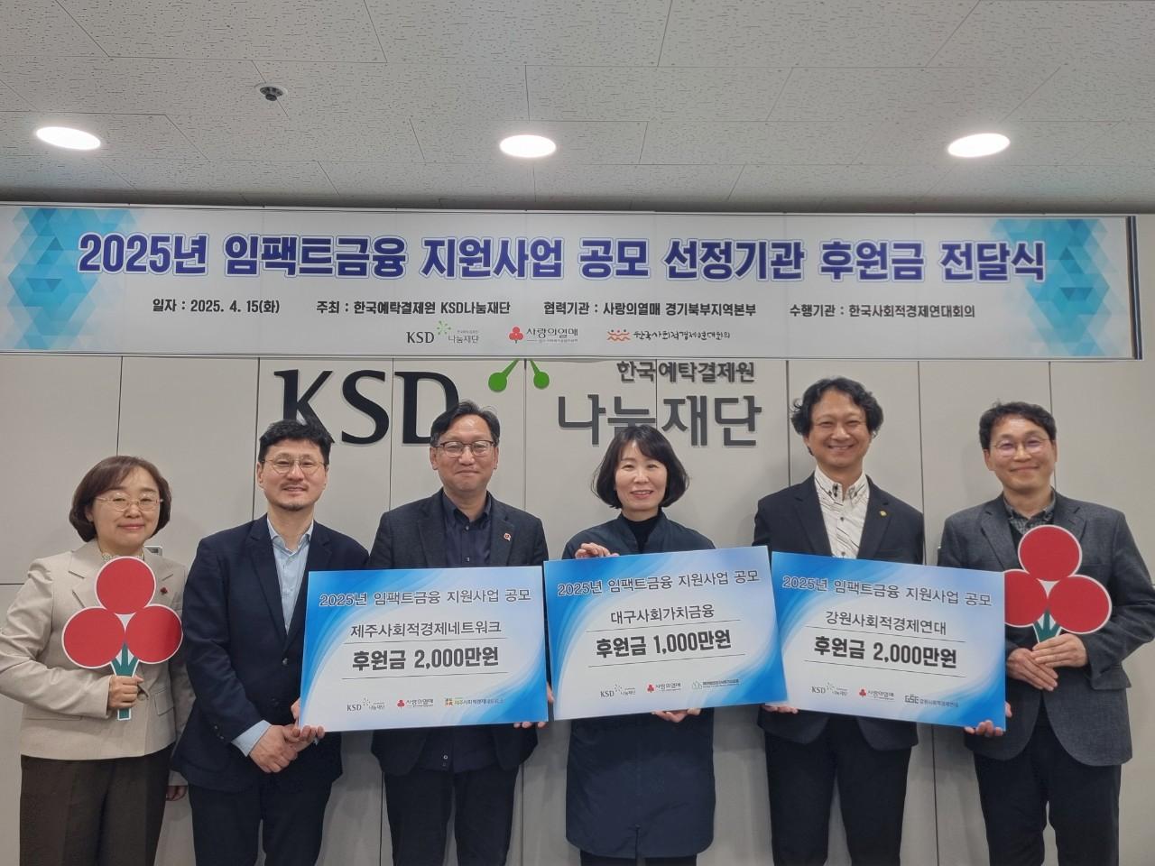 20250416보도자료_나눔재단_임팩트금융_생태계_확산을_위한_공모사업_5천만원_후원_사진_FN.jpg