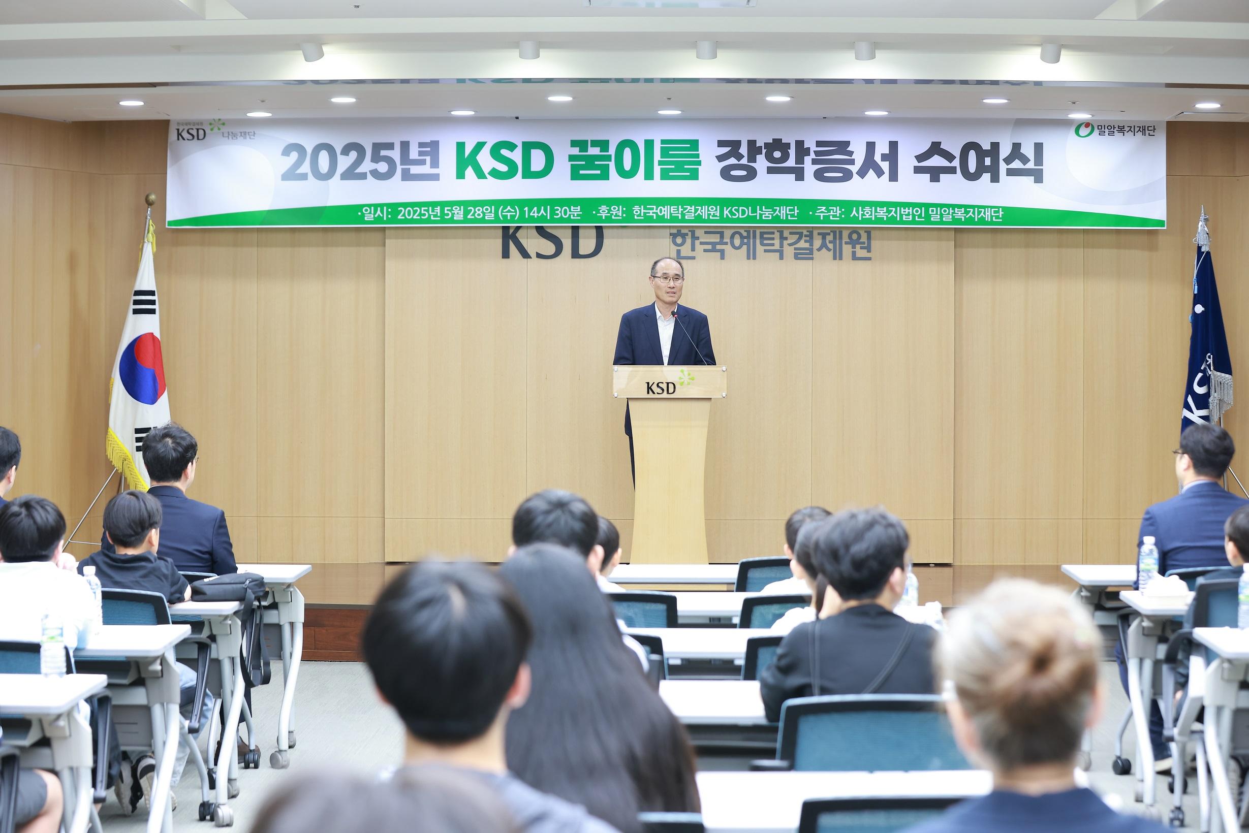 20250520보도자료_나눔재단_2025년_꿈이룸_장학사업_장학증서_수여식_개최_사진2.JPG